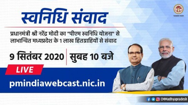 प्रधानमंत्री श्री मोदी 9 सितम्बर को करेंगे स्वनिधि योजना के हितग्राहियों से संवाद