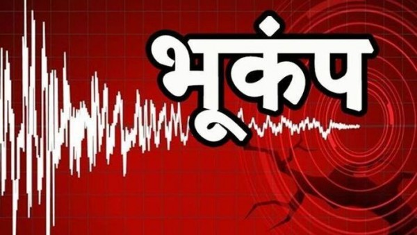 गुजरात में भूकंप के तेज झटके, 5.5 थी तीव्रता; दहशत में घरों से बाहर निकले लोग.