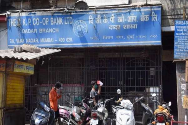पब्लिक का पैसा लेकर डूबा गया ये एक और सहकारी बैंक