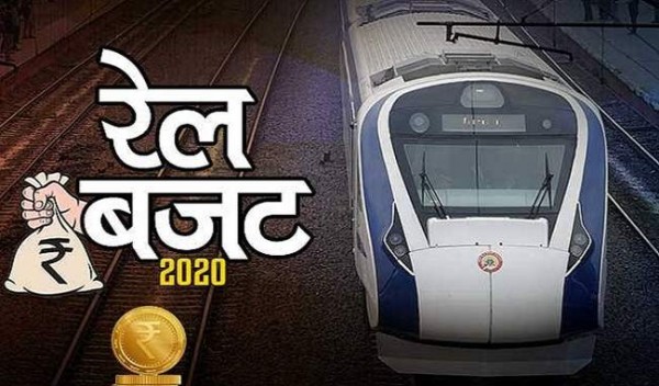 बजट के पिटारे से रेलवे को क्या मिला, जानें यहां