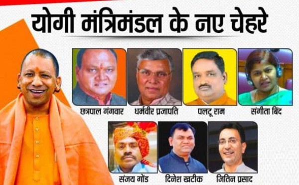 योगी मंत्रिमंडल का विस्तार: एक कैबिनेट और छह राज्य मंत्री शामिल